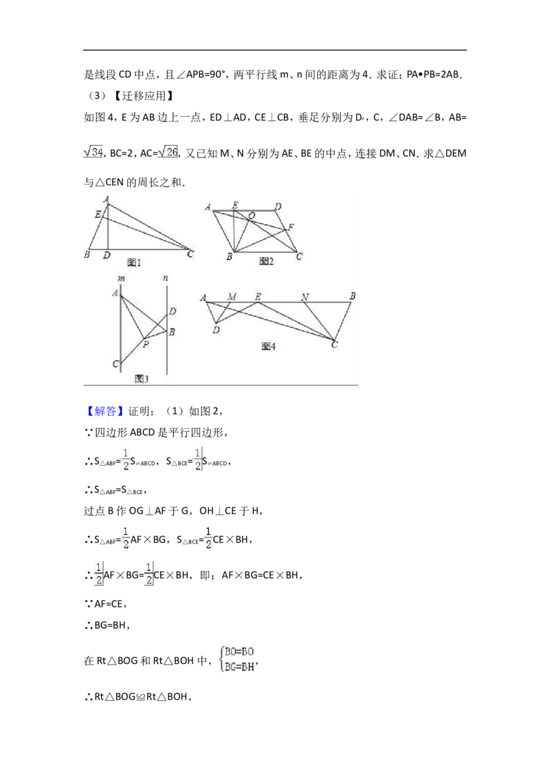 2017年内蒙古鄂尔多斯市中考数学试卷含答案解析_中考真题_2.数学中考真题2015-2024年_2017年全国中考数学160份
