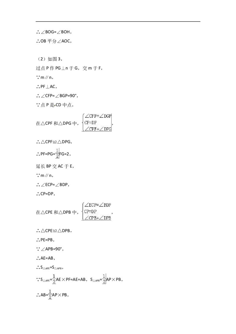2017年内蒙古鄂尔多斯市中考数学试卷含答案解析_中考真题_2.数学中考真题2015-2024年_2017年全国中考数学160份