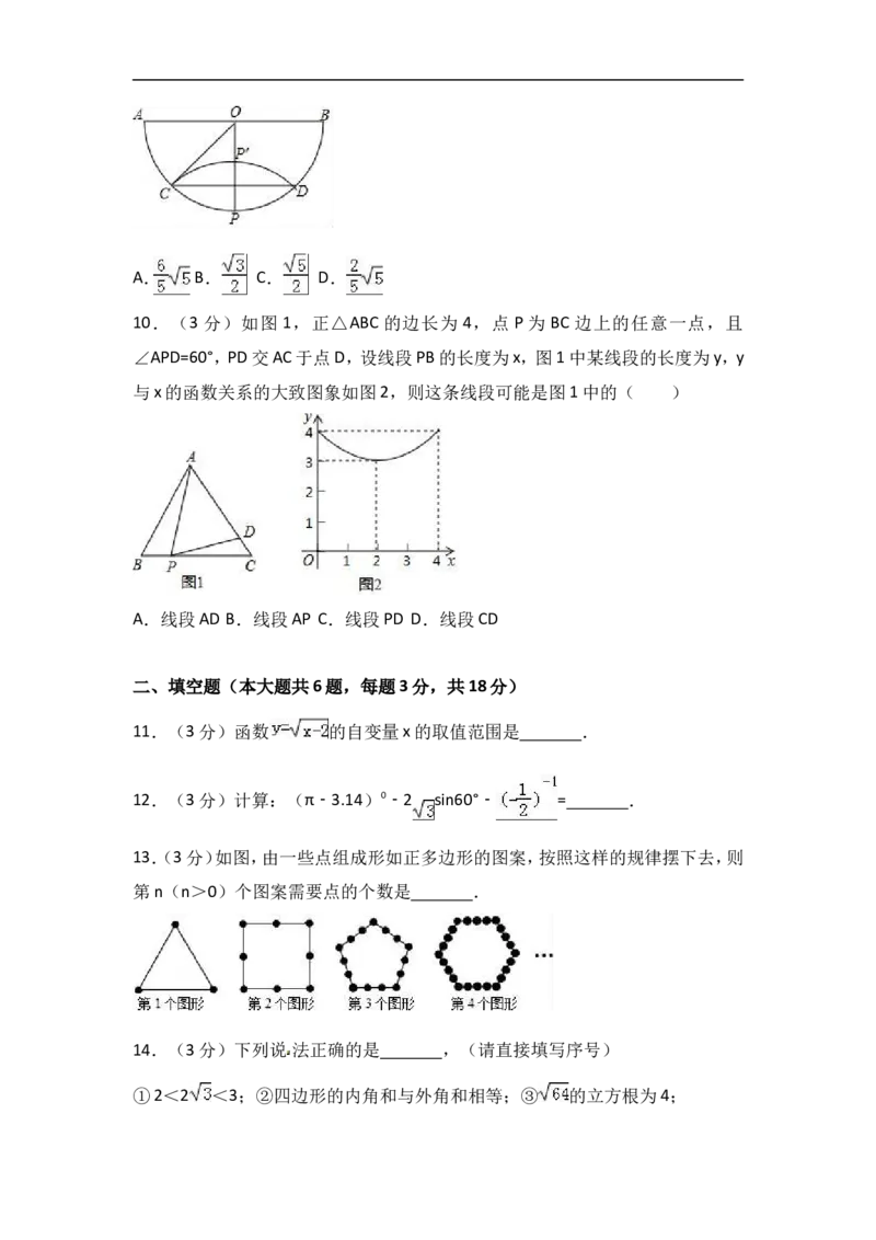 2017年内蒙古鄂尔多斯市中考数学试卷含答案解析_中考真题_2.数学中考真题2015-2024年_2017年全国中考数学160份