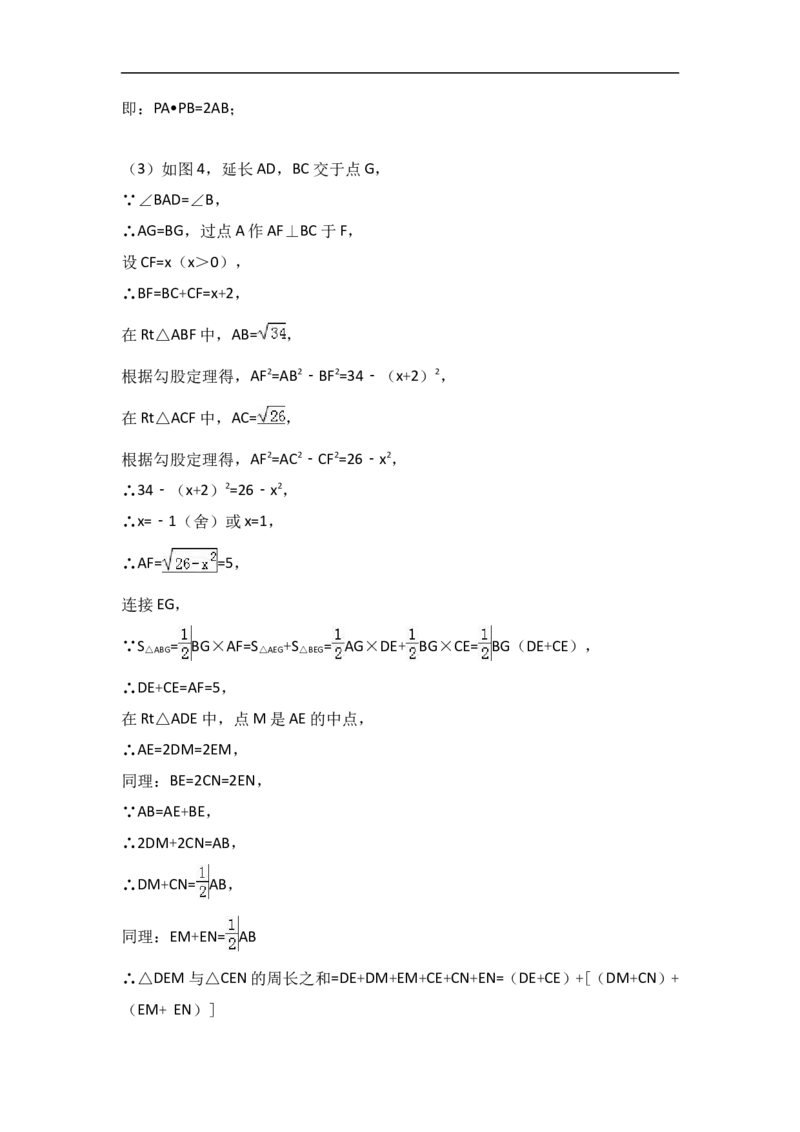2017年内蒙古鄂尔多斯市中考数学试卷含答案解析_中考真题_2.数学中考真题2015-2024年_2017年全国中考数学160份