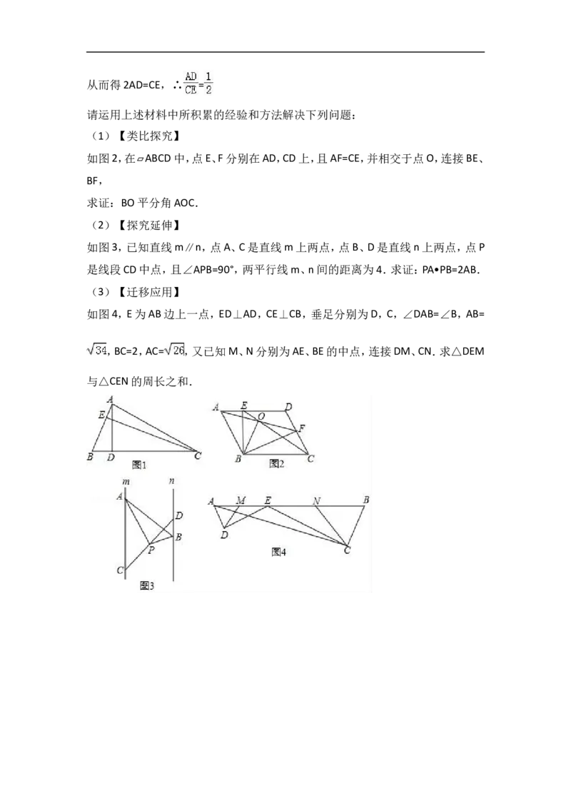 2017年内蒙古鄂尔多斯市中考数学试卷含答案解析_中考真题_2.数学中考真题2015-2024年_2017年全国中考数学160份
