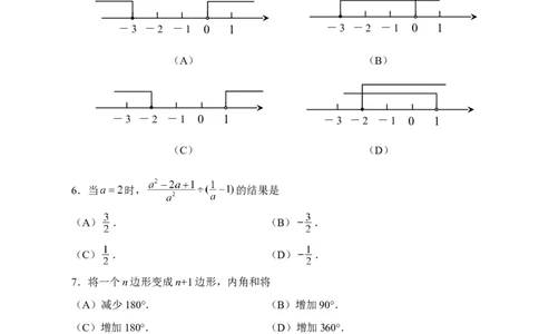 2014年山东省临沂市中考数学试题及答案_中考真题_2.数学中考真题2015-2024年_地区卷_山东省_临沂数学08-22
