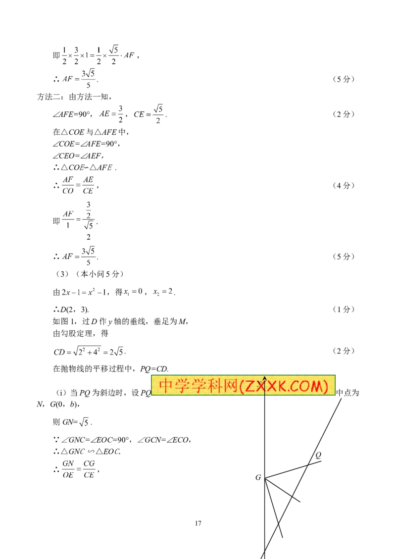 2014年山东省临沂市中考数学试题及答案_中考真题_2.数学中考真题2015-2024年_地区卷_山东省_临沂数学08-22