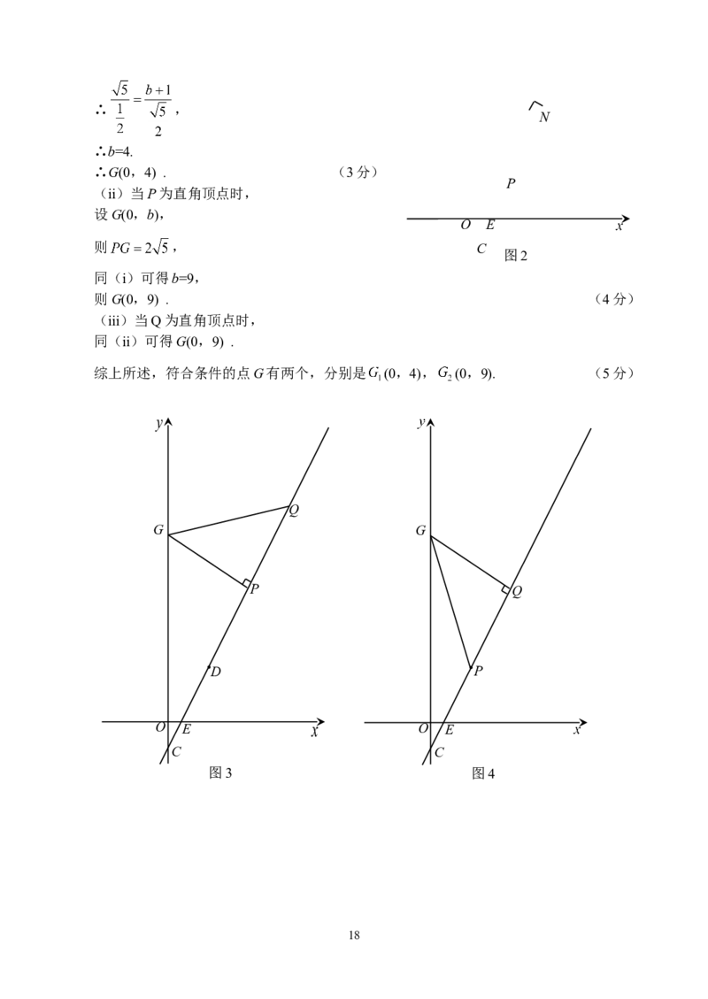 2014年山东省临沂市中考数学试题及答案_中考真题_2.数学中考真题2015-2024年_地区卷_山东省_临沂数学08-22