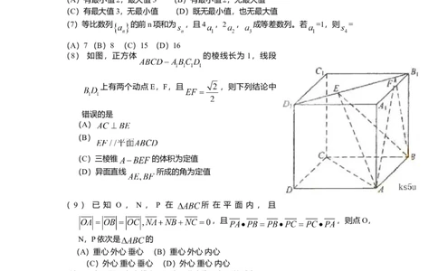 2009年高考数学试卷（理）（新课标）（海南宁夏）（空白卷）_1.高考2025全国各省真题+答案_01.2008-2024全国高考真题（按省份分类）_13.宁夏_2008-2024&middot;（宁夏）数学高考真题