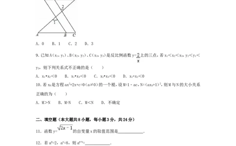2016年黑龙江省大庆市中考数学试卷（含解析版）_中考真题_2.数学中考真题2015-2024年_2016年全国中考数学160份