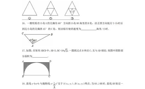 2016年黑龙江省大庆市中考数学试卷（含解析版）_中考真题_2.数学中考真题2015-2024年_2016年全国中考数学160份
