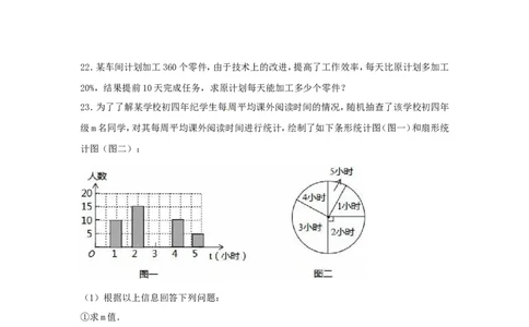 2016年黑龙江省大庆市中考数学试卷（含解析版）_中考真题_2.数学中考真题2015-2024年_2016年全国中考数学160份