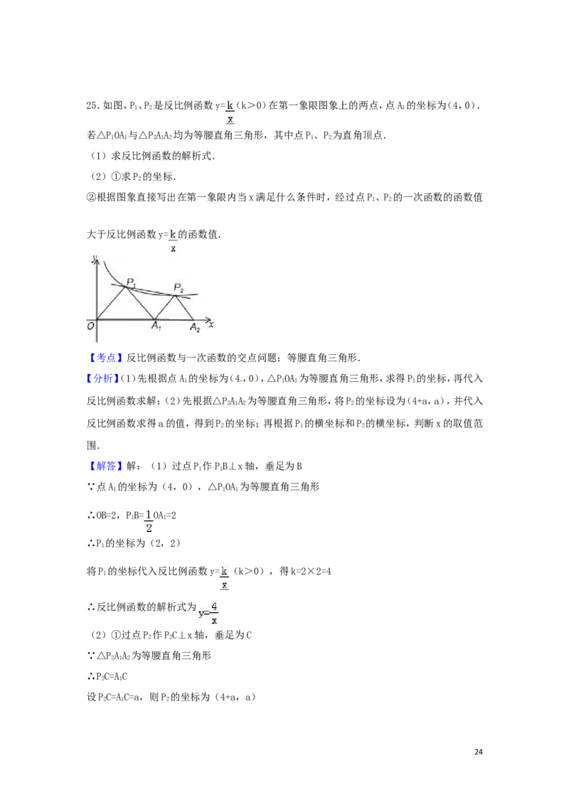 2016年黑龙江省大庆市中考数学试卷（含解析版）_中考真题_2.数学中考真题2015-2024年_2016年全国中考数学160份