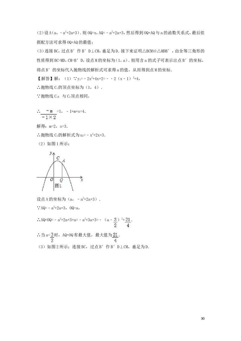 2016年黑龙江省大庆市中考数学试卷（含解析版）_中考真题_2.数学中考真题2015-2024年_2016年全国中考数学160份
