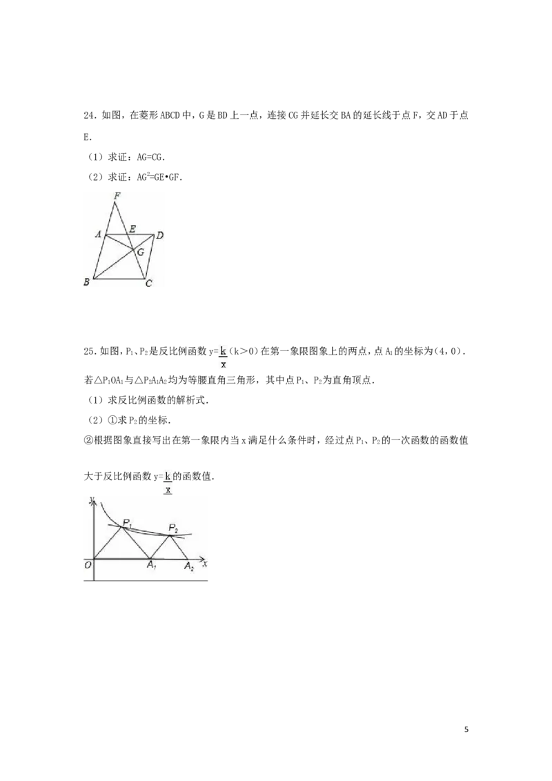 2016年黑龙江省大庆市中考数学试卷（含解析版）_中考真题_2.数学中考真题2015-2024年_2016年全国中考数学160份