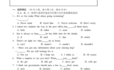 2014年徐州市中考英语试题含答案(Word版)_中考真题_3.英语中考真题2015-2024年_地区卷_江苏省_徐州中考英语08-22