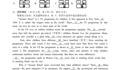 2014年徐州市中考英语试题含答案(Word版)_中考真题_3.英语中考真题2015-2024年_地区卷_江苏省_徐州中考英语08-22