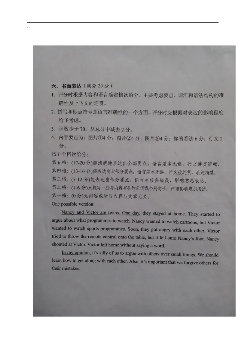 2014年徐州市中考英语试题含答案(Word版)_中考真题_3.英语中考真题2015-2024年_地区卷_江苏省_徐州中考英语08-22