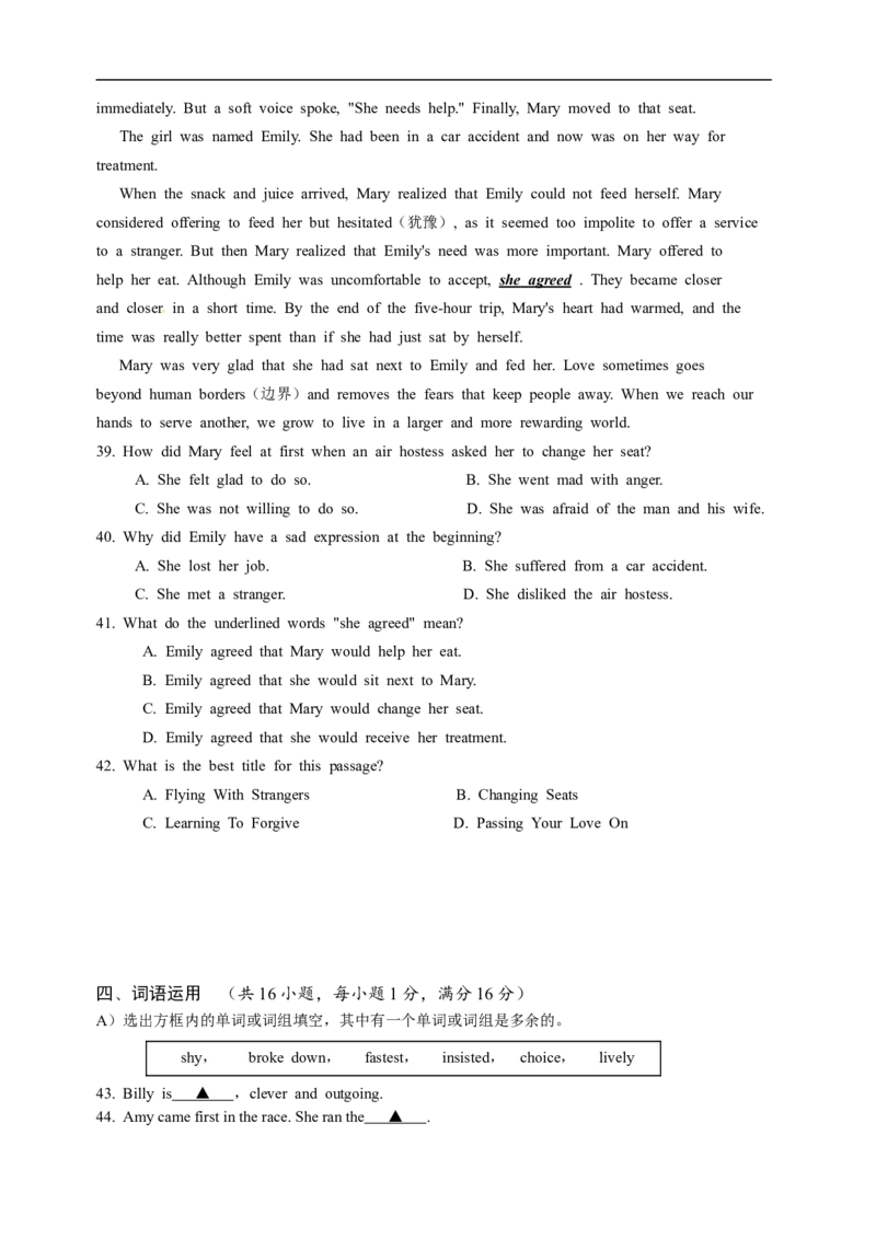2014年徐州市中考英语试题含答案(Word版)_中考真题_3.英语中考真题2015-2024年_地区卷_江苏省_徐州中考英语08-22