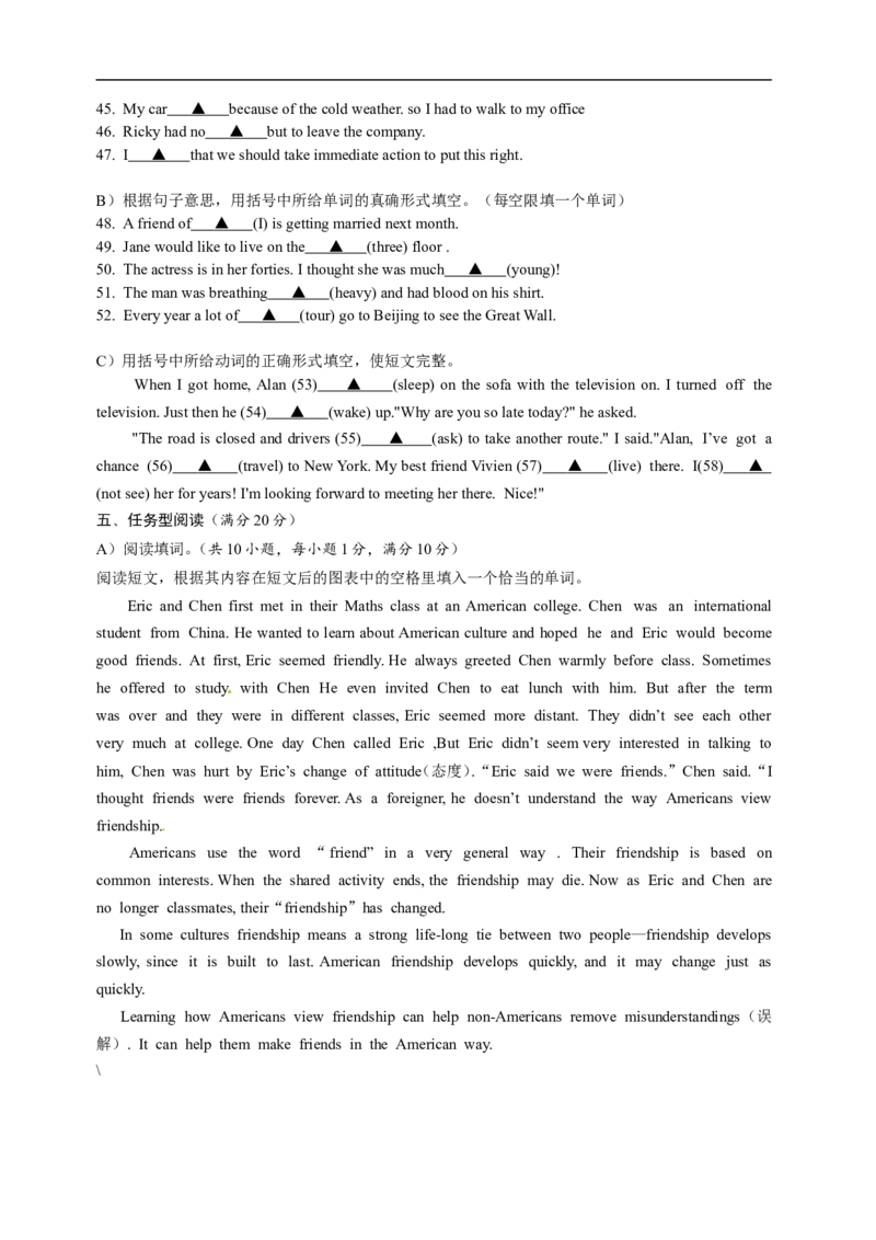 2014年徐州市中考英语试题含答案(Word版)_中考真题_3.英语中考真题2015-2024年_地区卷_江苏省_徐州中考英语08-22