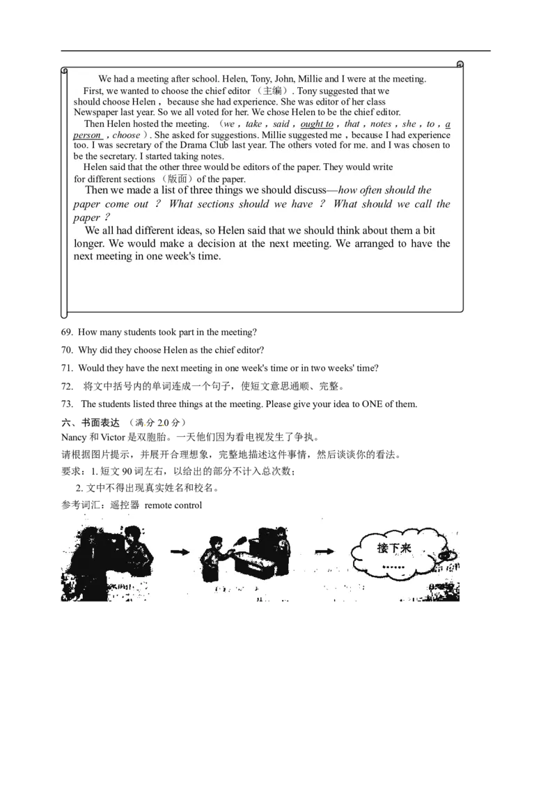 2014年徐州市中考英语试题含答案(Word版)_中考真题_3.英语中考真题2015-2024年_地区卷_江苏省_徐州中考英语08-22