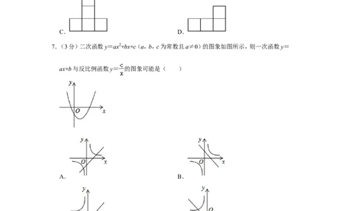 2016年山东省聊城市中考数学试卷_中考真题_2.数学中考真题2015-2024年_地区卷_山东省_山东聊城数学10-22