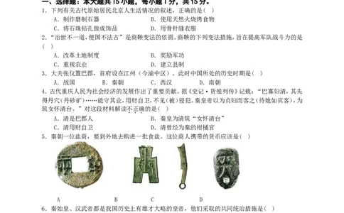 2013年重庆市中考历史B卷试卷(含答案)_中考真题_6.历史中考真题2015-2024年_地区卷_重庆中考历史08-22