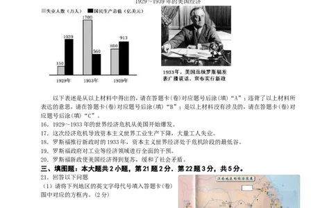 2013年重庆市中考历史B卷试卷(含答案)_中考真题_6.历史中考真题2015-2024年_地区卷_重庆中考历史08-22