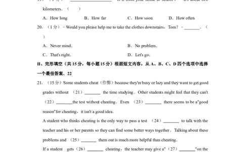 2015年辽宁省营口市中考英语试题（空白卷）_中考真题_3.英语中考真题2015-2024年_地区卷_辽宁省_辽宁英语_辽宁英语_营口英语15-22缺18