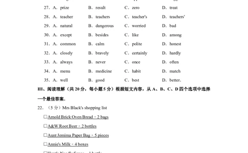 2015年辽宁省营口市中考英语试题（空白卷）_中考真题_3.英语中考真题2015-2024年_地区卷_辽宁省_辽宁英语_辽宁英语_营口英语15-22缺18