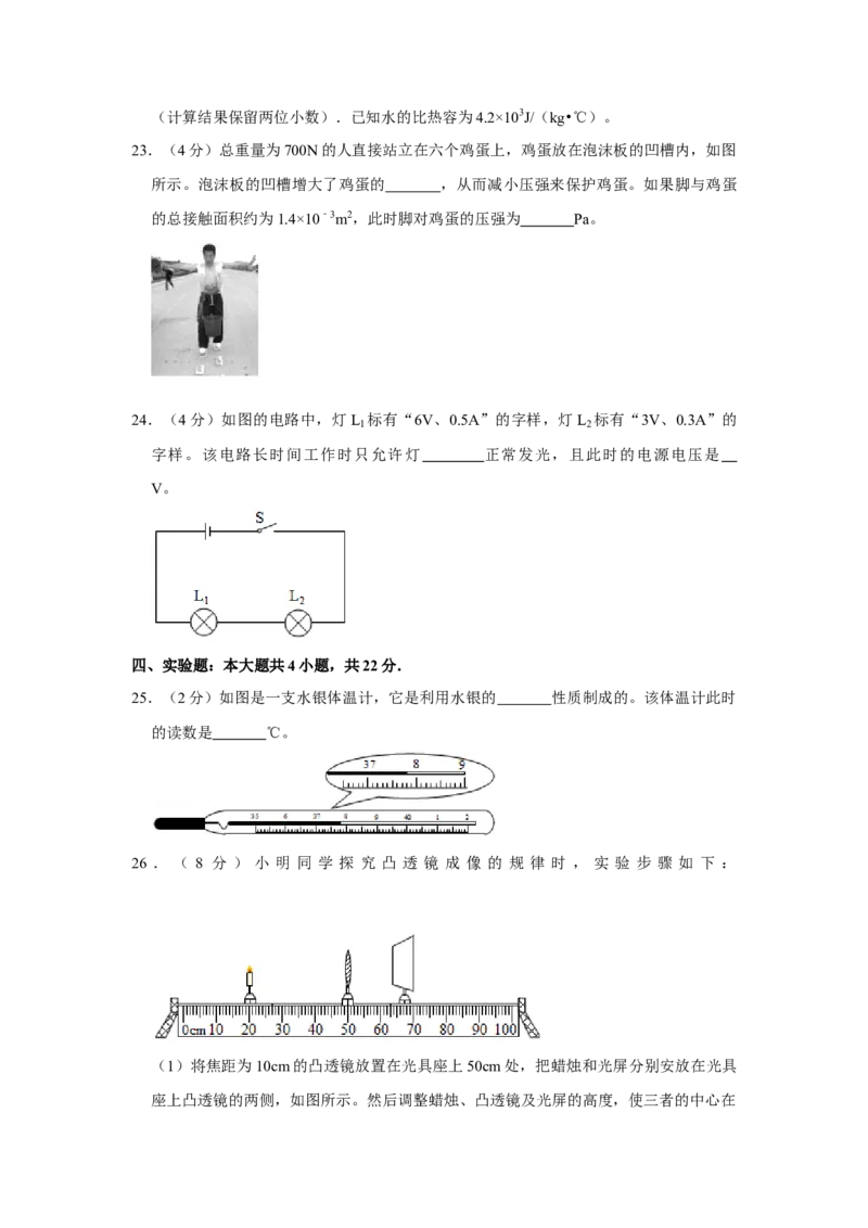 2016年湖南省株洲市中考物理试卷（学生版）学霸冲冲冲shop348121278.taobao.com_20200611_181656_中考真题_4.物理中考真题2015-2024年_地区卷_湖南省_株洲物理07-22缺21