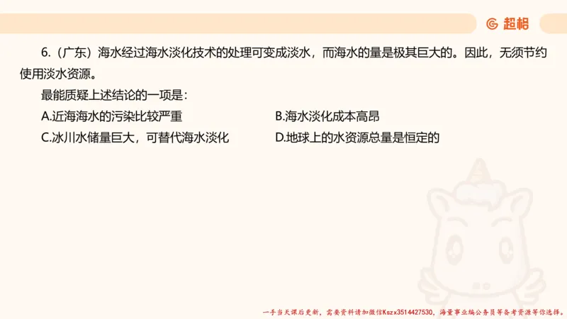 03.判断夸夸刷第三讲_2026考公资料_（05）超格_行测申论2025超格合集(行测&申论&政治理论)_判断2025超格判断推理全家桶狂刷1000题_02.夸夸刷专项提升阶段_讲义