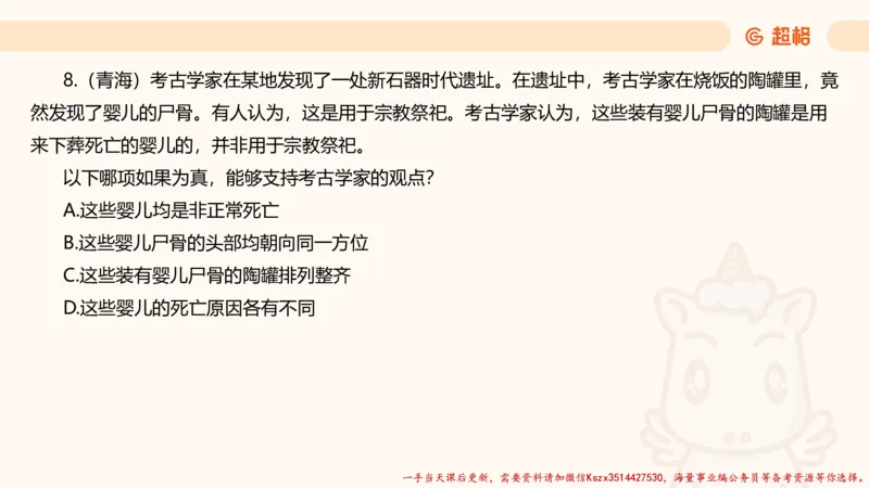 03.判断夸夸刷第三讲_2026考公资料_（05）超格_行测申论2025超格合集(行测&申论&政治理论)_判断2025超格判断推理全家桶狂刷1000题_02.夸夸刷专项提升阶段_讲义