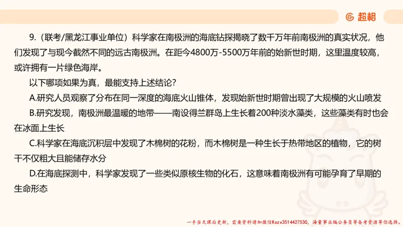 03.判断夸夸刷第三讲_2026考公资料_（05）超格_行测申论2025超格合集(行测&申论&政治理论)_判断2025超格判断推理全家桶狂刷1000题_02.夸夸刷专项提升阶段_讲义