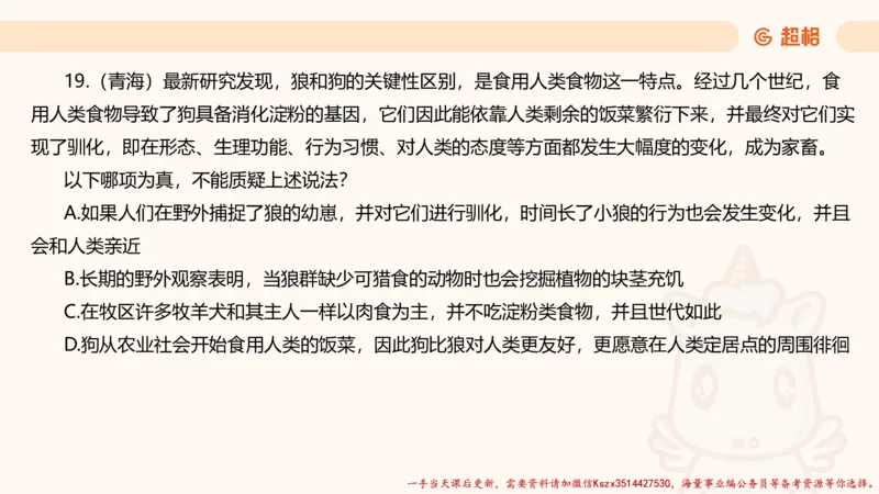 03.判断夸夸刷第三讲_2026考公资料_（05）超格_行测申论2025超格合集(行测&申论&政治理论)_判断2025超格判断推理全家桶狂刷1000题_02.夸夸刷专项提升阶段_讲义