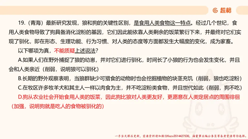 03.判断夸夸刷第三讲_2026考公资料_（05）超格_行测申论2025超格合集(行测&申论&政治理论)_判断2025超格判断推理全家桶狂刷1000题_02.夸夸刷专项提升阶段_讲义