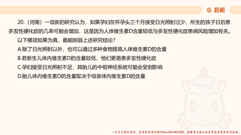03.判断夸夸刷第三讲_2026考公资料_（05）超格_行测申论2025超格合集(行测&申论&政治理论)_判断2025超格判断推理全家桶狂刷1000题_02.夸夸刷专项提升阶段_讲义