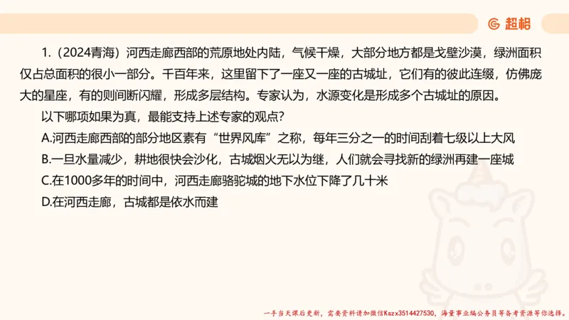 03.判断夸夸刷第三讲_2026考公资料_（05）超格_行测申论2025超格合集(行测&申论&政治理论)_判断2025超格判断推理全家桶狂刷1000题_02.夸夸刷专项提升阶段_讲义