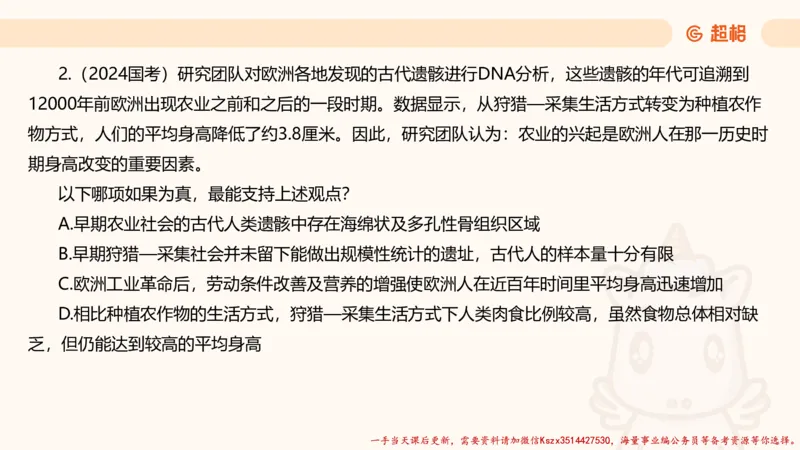 03.判断夸夸刷第三讲_2026考公资料_（05）超格_行测申论2025超格合集(行测&申论&政治理论)_判断2025超格判断推理全家桶狂刷1000题_02.夸夸刷专项提升阶段_讲义
