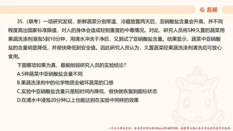 03.判断夸夸刷第三讲_2026考公资料_（05）超格_行测申论2025超格合集(行测&申论&政治理论)_判断2025超格判断推理全家桶狂刷1000题_02.夸夸刷专项提升阶段_讲义