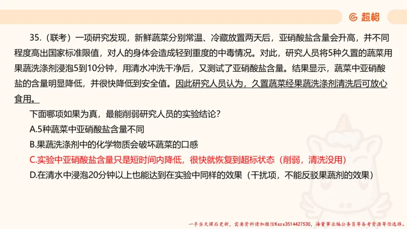 03.判断夸夸刷第三讲_2026考公资料_（05）超格_行测申论2025超格合集(行测&申论&政治理论)_判断2025超格判断推理全家桶狂刷1000题_02.夸夸刷专项提升阶段_讲义