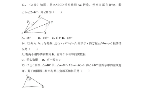 2016年河北省中考数学试卷（含解析版）_中考真题_2.数学中考真题2015-2024年_2016年全国中考数学160份
