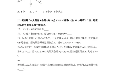 2016年河北省中考数学试卷（含解析版）_中考真题_2.数学中考真题2015-2024年_2016年全国中考数学160份