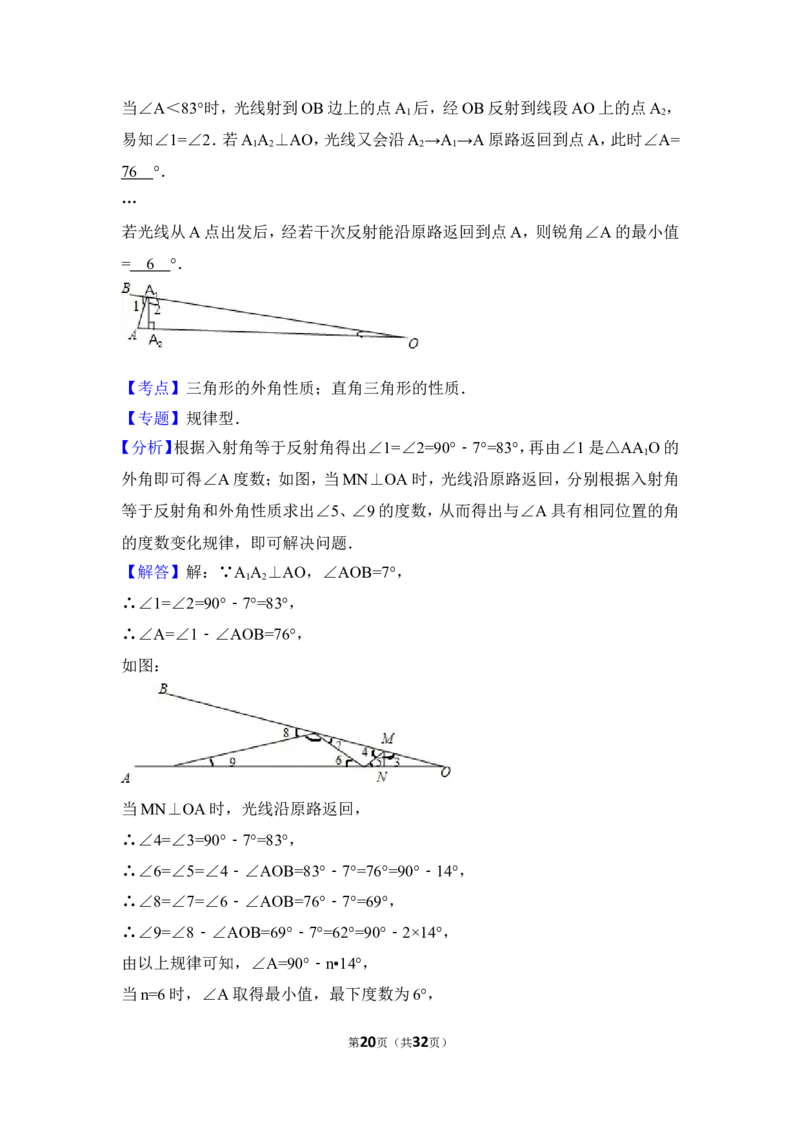 2016年河北省中考数学试卷（含解析版）_中考真题_2.数学中考真题2015-2024年_2016年全国中考数学160份