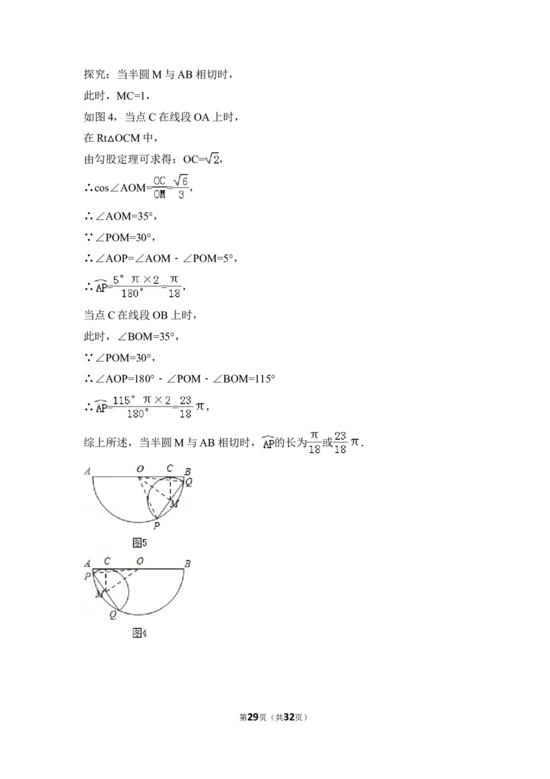 2016年河北省中考数学试卷（含解析版）_中考真题_2.数学中考真题2015-2024年_2016年全国中考数学160份