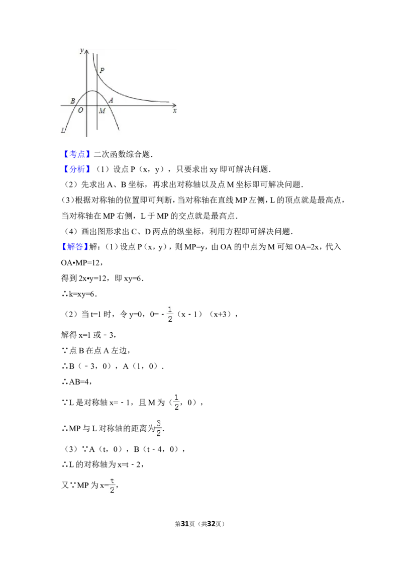 2016年河北省中考数学试卷（含解析版）_中考真题_2.数学中考真题2015-2024年_2016年全国中考数学160份