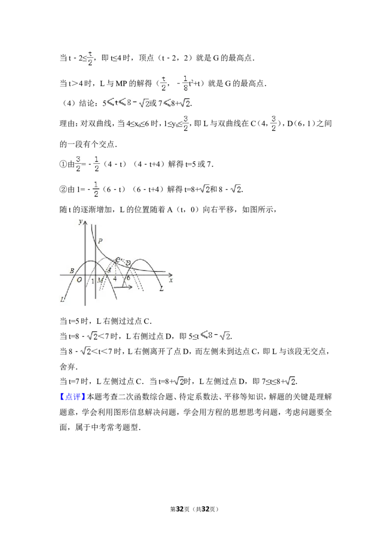 2016年河北省中考数学试卷（含解析版）_中考真题_2.数学中考真题2015-2024年_2016年全国中考数学160份
