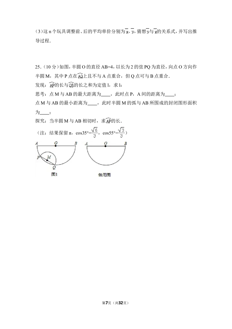 2016年河北省中考数学试卷（含解析版）_中考真题_2.数学中考真题2015-2024年_2016年全国中考数学160份