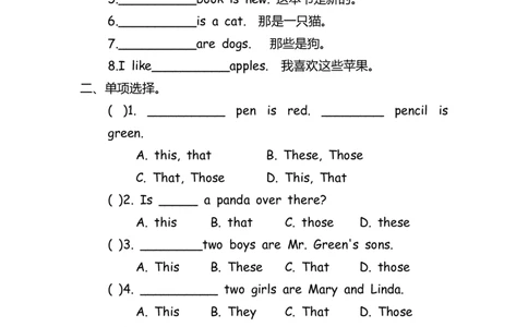 No.48thisthatthosethese练习题_初中英语语法_最全初中英语语法习题_No.48thisthatthosethese练习题
