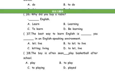 No.82非谓语动词练习题②_初中英语语法_最全初中英语语法习题_No.82非谓语动词练习题②