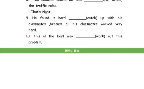 No.82非谓语动词练习题②_初中英语语法_最全初中英语语法习题_No.82非谓语动词练习题②