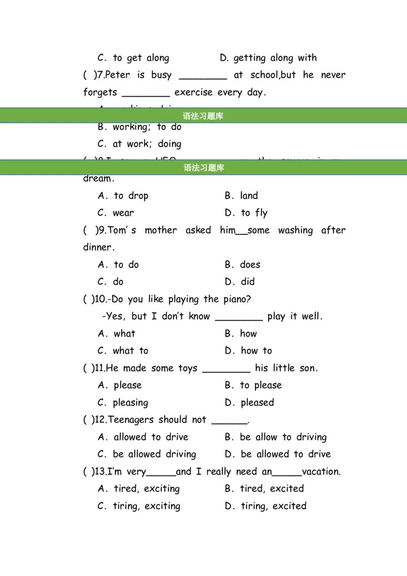 No.82非谓语动词练习题②_初中英语语法_最全初中英语语法习题_No.82非谓语动词练习题②