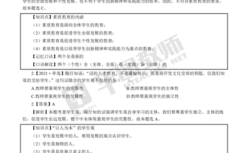 25上中小科一口诀_4-教培资料-26年最新资料-同步更新_科一科二电子资料合集中小幼（笔记真题知识点汇总等）文件多，按需保存_各机构笔记合集（中小幼）推荐_05HT合集