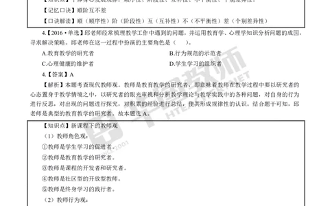 25上中小科一口诀_4-教培资料-26年最新资料-同步更新_科一科二电子资料合集中小幼（笔记真题知识点汇总等）文件多，按需保存_各机构笔记合集（中小幼）推荐_05HT合集